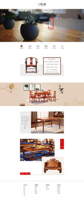 家居網(wǎng)站設(shè)計(jì)改版 打造更優(yōu)產(chǎn)品頁(yè)的用戶體驗(yàn)